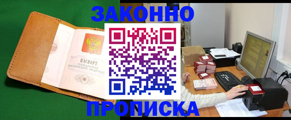 временная регистрация для всех в Пермском крае