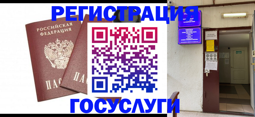 временная регистрация адрес в Пермском крае