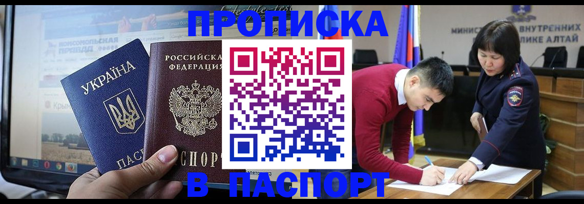 прописка для военкомата в Пермском крае