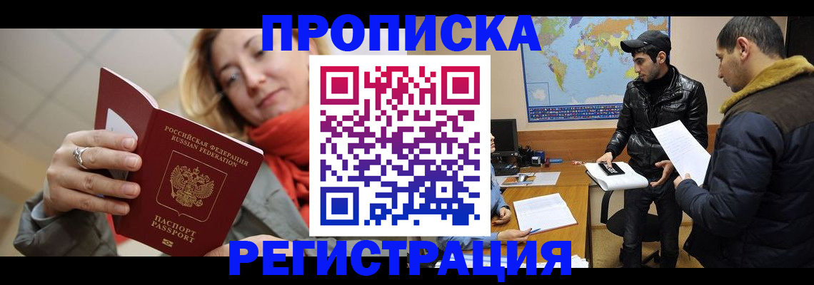 временная прописка в Пермском крае